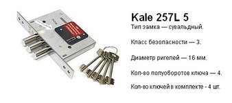 Замок дополнительный: Kale 257 - дверь Labirint Storm 03, Цвет "Орех бренди"